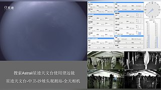星迹天文台-中卫沙坡头观测站