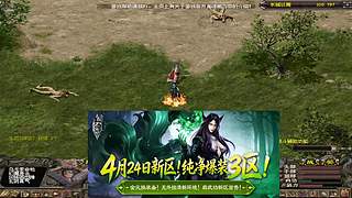 千年3端游、官服稳定运营17年