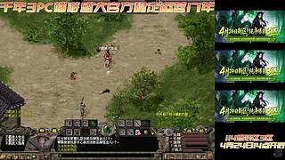 千年3 经典武侠网游