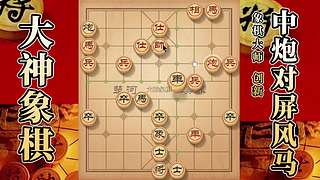 国内唯一神级大师：大神象棋 现场教学