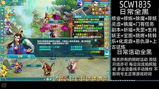 幻唐志日常所有黑