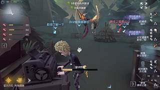 第五人格启动啦啦啦