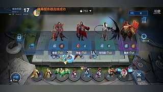 王者荣耀自走棋怎么玩，教你9个3星英雄