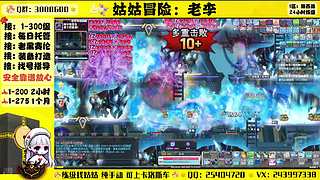 冒险岛回归导师