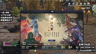 神刀 万象论剑清币打星 1段-求败