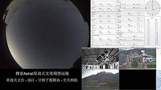 星迹天文台-丽江玉龙雪山观测站