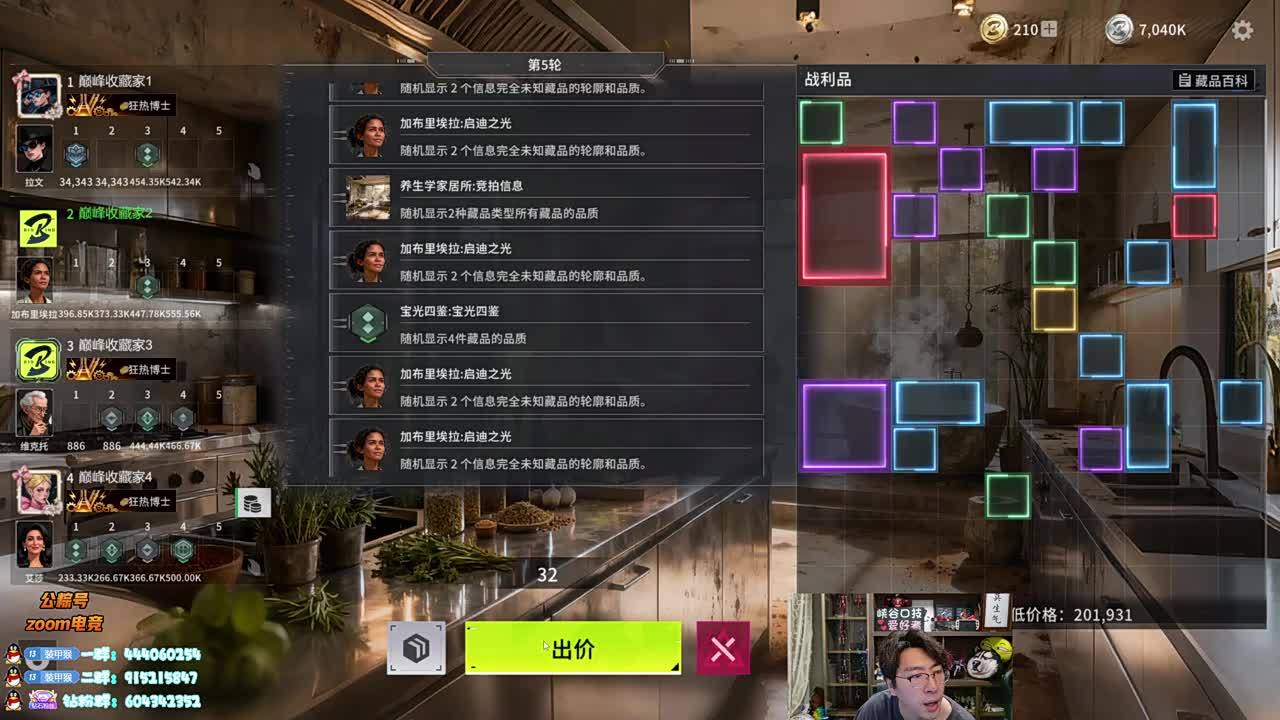 兰林汉：竞拍之王~钻粉狂欢卡！