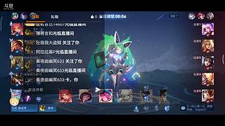 星星姐姐的王者直播间