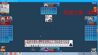 斗地主欢乐三打一