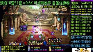 51套增幅龙袍回归打造