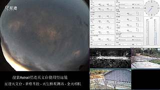 星迹天文台-香格里拉天生桥观测站