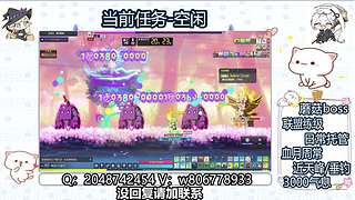 冒险岛蘑菇boss 日常周常任务 升级