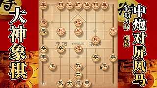 国内唯一神级大师：大神象棋 现场教学