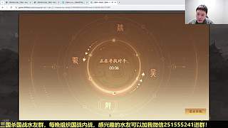 三国杀国战浙江冠军！