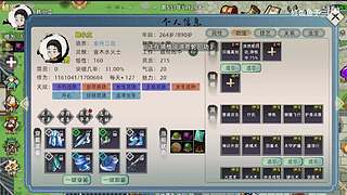 一月四号，敬请期待:修仙模拟器第二部