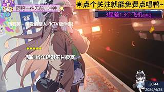 直播☀来听曲儿鸭~