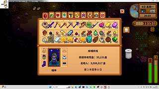 我仍然是世一闪