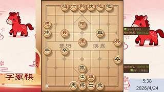 棋协大师直播早上见