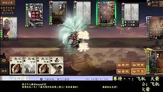 新武将！战斗起来！