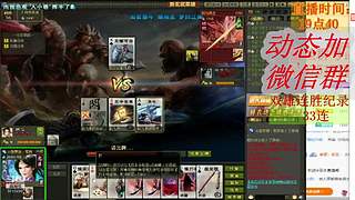 英雄杀精彩 5013496