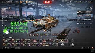 前官方主播银币经验任务