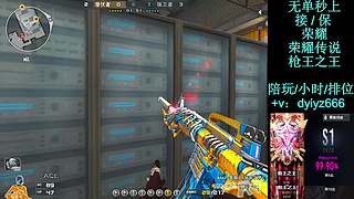 新赛季帮打排位/秒上号/效率