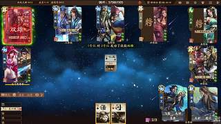 吃饭睡觉三国杀