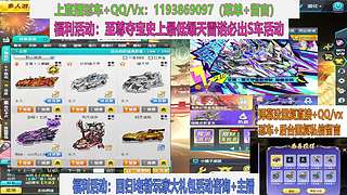 直播强怼爆天甲哈雷特全家桶