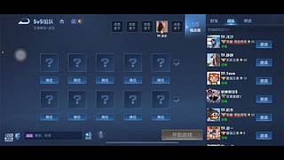 琼华战队友谊赛