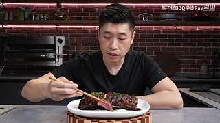 老RAY请你吃超大型烤串！
