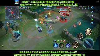 免费带粉上车,5万场国一刘备 克亚瑟