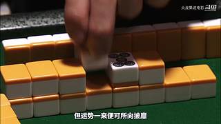 【更新】最全斗牌、麻将剧集解说