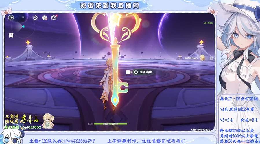 免费幽境6/深渊12