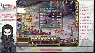 【金庸群侠传OL-至尊服】-小混混混江湖