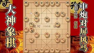 国内唯一神级大师：大神象棋 现场教学
