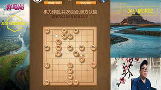 独孤九剑，象棋巅峰布局