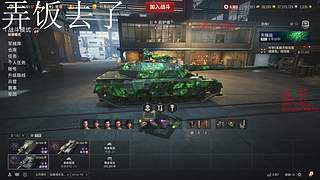 一个免费的坦克游戏