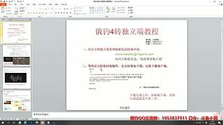 55级 老登~教你玩俄钓