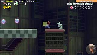 我可能玩了假的马里奥