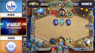 2020WUCG中国区总决赛