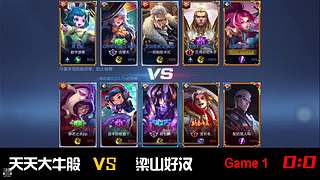 万郡绿建王者争霸赛总决赛