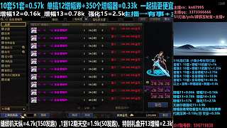 51套/回归打造/增幅碰瓷