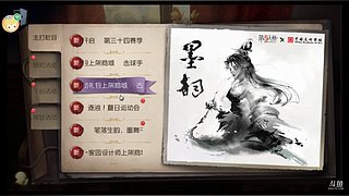 山愉岚的直播间