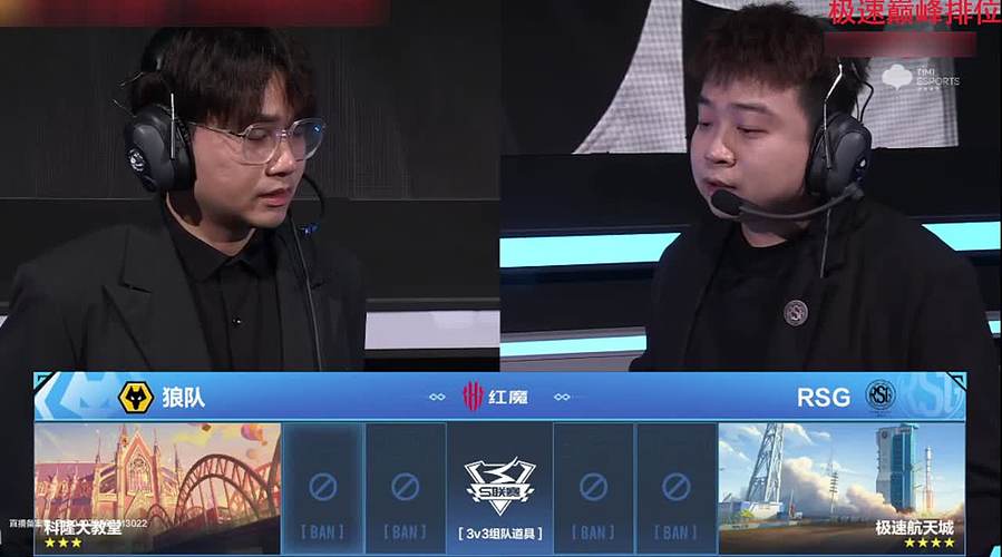 赛段决赛！由双狼打响