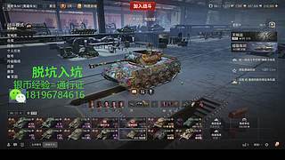 前官方主播银币经验任务