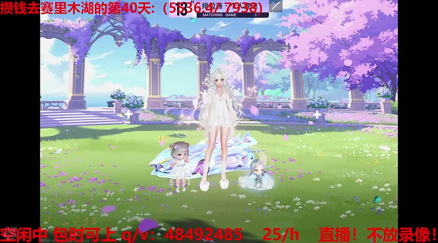 攒钱去赛里木湖！