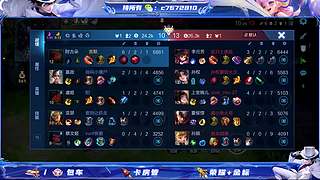 （直播）国服野射双区有位缺号打