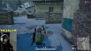 激萌美少女李逵在线吃鸡！有位