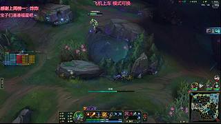 艾欧尼亚 有位置