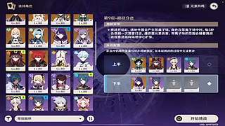 阿达西，来玩原神了